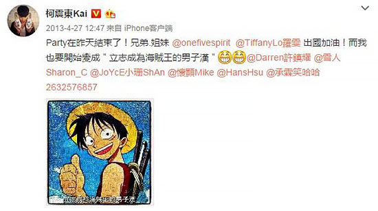 首页 女生新鲜事 用户专栏  杨幂:几年前就说海贼王是人生新动力