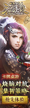 三国杀