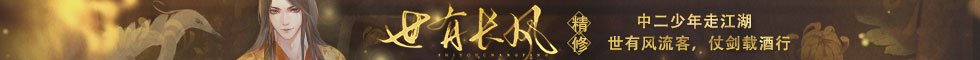 闪艺《世有长风》