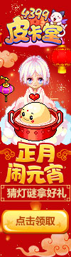 皮卡堂