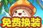 冒險王3OL