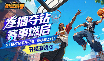 全新装扮限时上新！