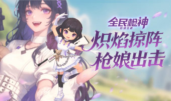 二次元福音：枪娘武器登场！
