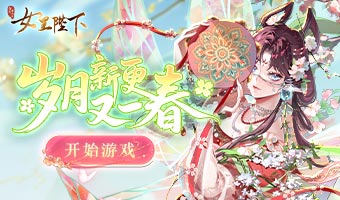 ���˴���ӭ�´�����������ʱ��