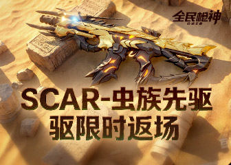 SCAR-׳־������ʱ������