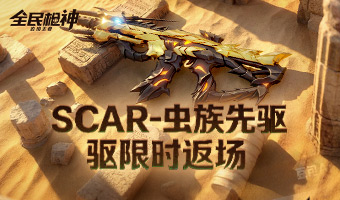 SCAR-׳־������ʱ������