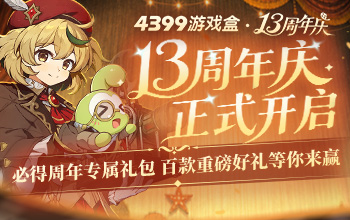 4399��Ϸ��13�������